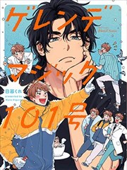 家庭伦理漫画《分家那年冬天》封面
